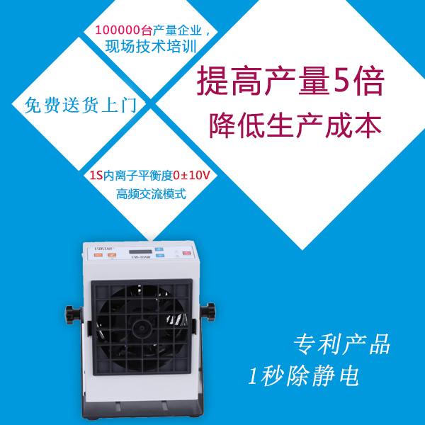 直流的離子風(fēng)機(jī)哪有的買--點一下這兒選購[龍氏達(dá)]